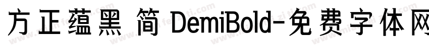 方正蕴黑 简 DemiBold字体转换